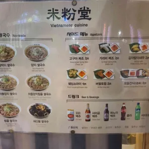 미분당 리뷰 사진