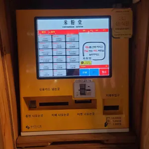 미분당 리뷰 사진