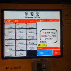 미분당 리뷰 사진