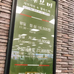 샤브미 리뷰 사진