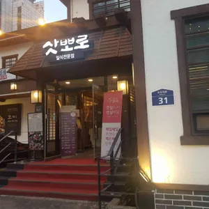 삿뽀로 리뷰 사진