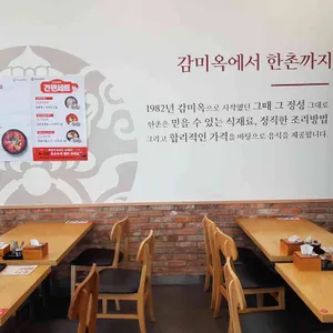 한촌설렁탕 리뷰 사진