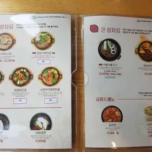 한촌설렁탕 리뷰 사진