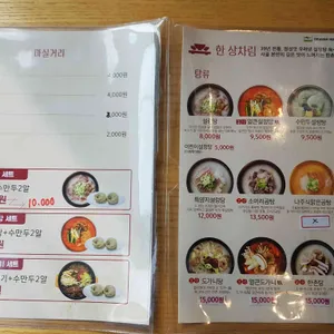한촌설렁탕 리뷰 사진