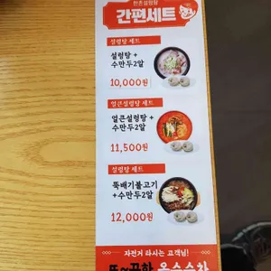 한촌설렁탕 리뷰 사진