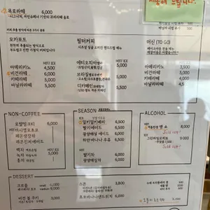 목로정원 리뷰 사진