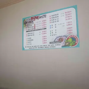 삼대쭈꾸미해신탕 리뷰 사진