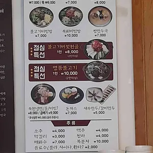 우사미 리뷰 사진