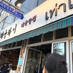 따올라이 리뷰 사진