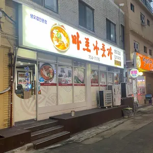 마포나룻가 리뷰 사진