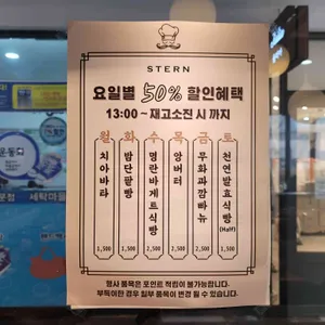 슈텐 리뷰 사진