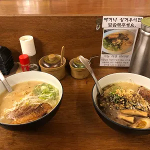천지라멘 사진