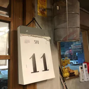 천지라멘 리뷰 사진