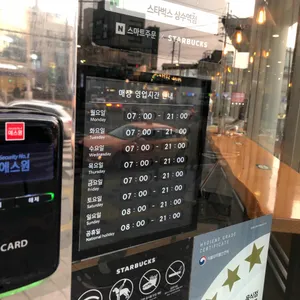 스타벅스 리뷰 사진