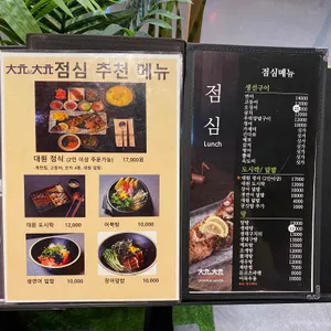 대원앤대원 리뷰 사진