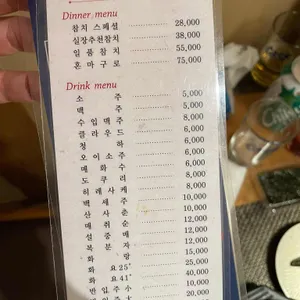 이춘복참치 리뷰 사진