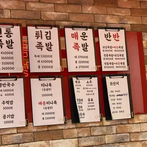 홍능족발 왕십리 리뷰 사진