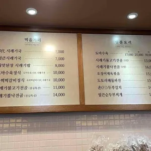 순남시래기 리뷰 사진
