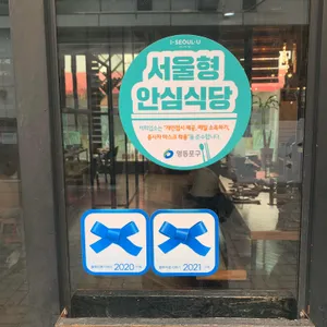 동경화로 리뷰 사진