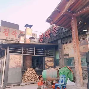 전주장작불곰탕 리뷰 사진