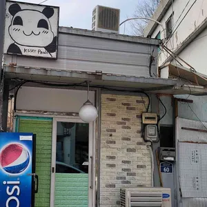 찜우동 리뷰 사진