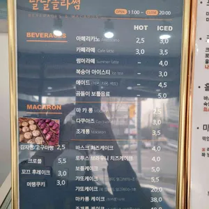 달달블라썸 리뷰 사진