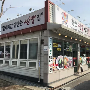 천안짬뽕작전 리뷰 사진