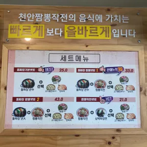 천안짬뽕작전 리뷰 사진