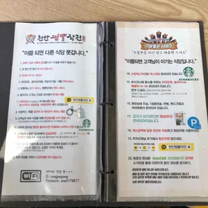 천안짬뽕작전 리뷰 사진