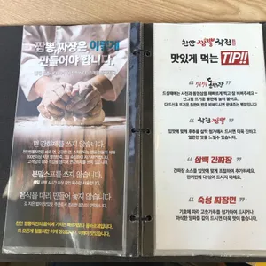 천안짬뽕작전 리뷰 사진