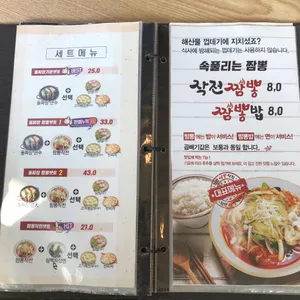 천안짬뽕작전 리뷰 사진