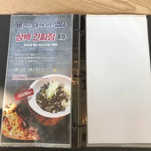 천안짬뽕작전 리뷰 사진