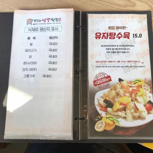 천안짬뽕작전 리뷰 사진