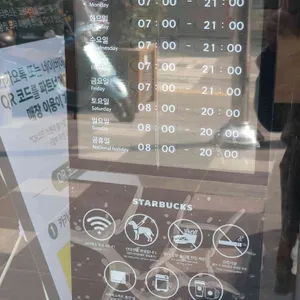 스타벅스 리뷰 사진
