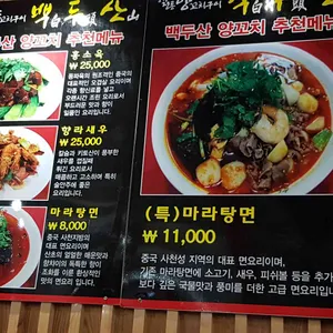 백두산 리뷰 사진