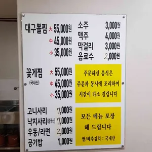 만복식당 리뷰 사진
