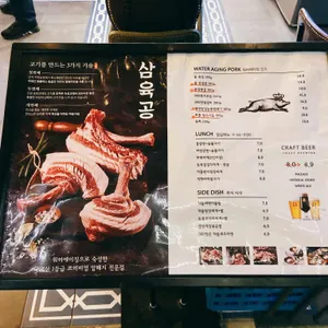 삼육공여의도 리뷰 사진