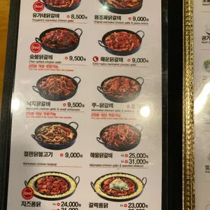 유가네 리뷰 사진