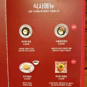 루이팡 리뷰 사진
