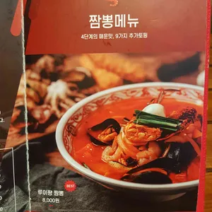 루이팡 리뷰 사진