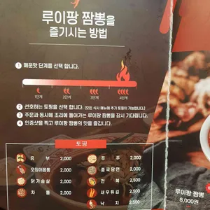 루이팡 리뷰 사진