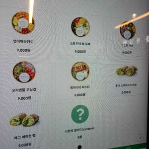 그리너샐러드 리뷰 사진