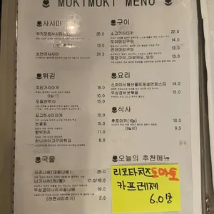 무키무키 리뷰 사진