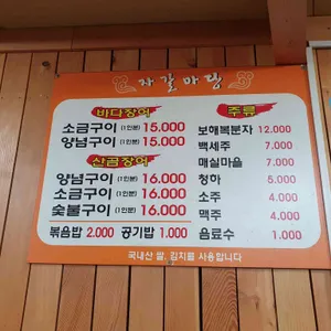 자갈마당 리뷰 사진