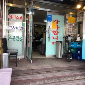 우리돼지국밥 리뷰 사진