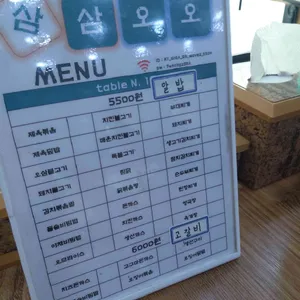 삼삼오오 리뷰 사진