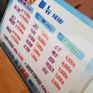 아구세상 리뷰 사진