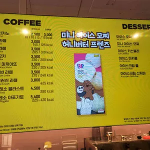 배스킨라빈스 리뷰 사진