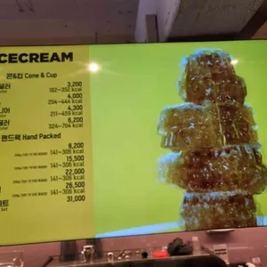 배스킨라빈스 리뷰 사진