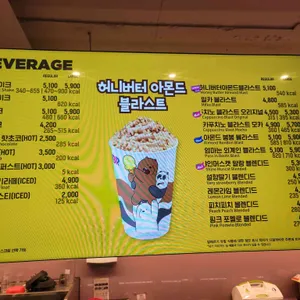 배스킨라빈스 리뷰 사진